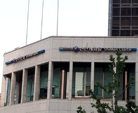 서울 중구 청계천로 신한캐피탈 본사. /조선DB