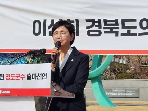 이선희 경북도의원 [사진=대구경북인터넷기자협회]