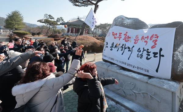 ▲ 2024년 12월12일 광주 5·18 단체가 전두환 전 대통령의 호를 딴 경남 합천군 일해공원을 방문해 공원 표지석에 계란을 던지고 있다. ⓒ연합뉴스