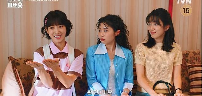 ‘언더커버 미쓰홍’. 사진|tvN