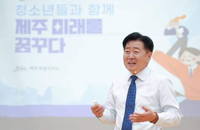 오영훈 제주특별자치도지사가 지난해 10월 제주 서귀포시 남원중을 찾아 학생들을 대상으로 특강을 하고 있다. [제주도 제공]