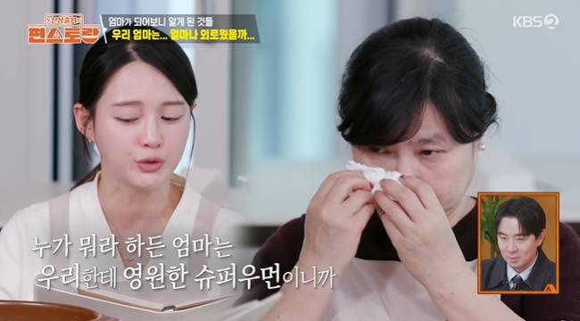 사진=KBS 2TV ‘신상출시 편스토랑’ 캡처