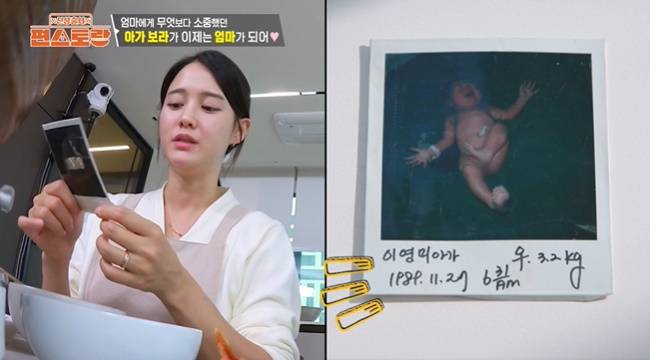 사진=KBS 2TV ‘신상출시 편스토랑’ 캡처