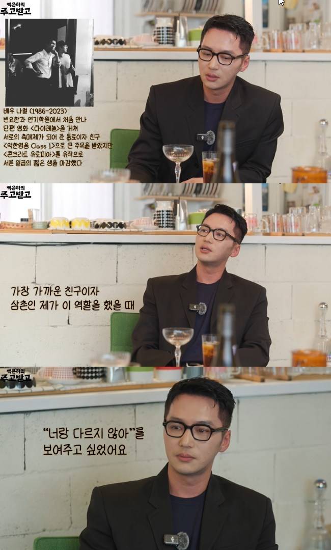 사진=‘백은하의 주고받고’ 채널 영상 캡처