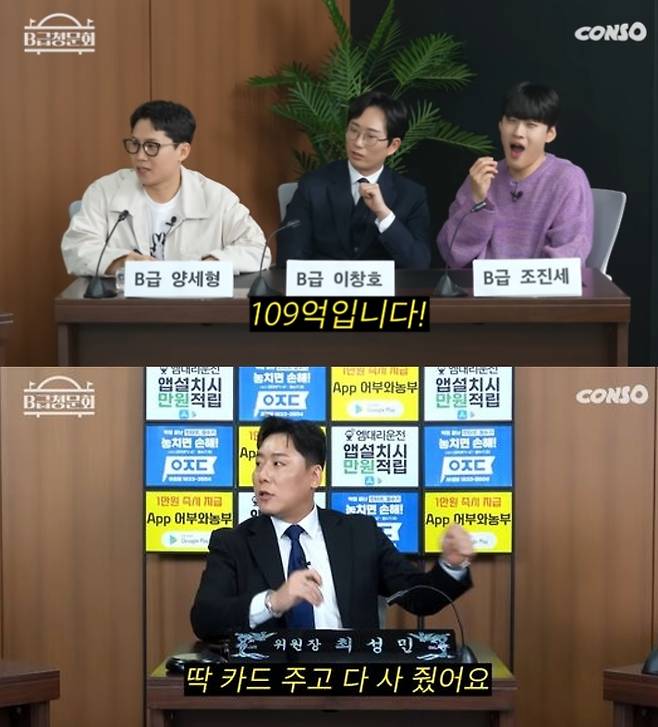 개그맨 양세형이 후배들에게 정장을 맞춰준 일화가 공개됐다. 유튜브 채널 ‘콘텐츠제작소’ 캡처