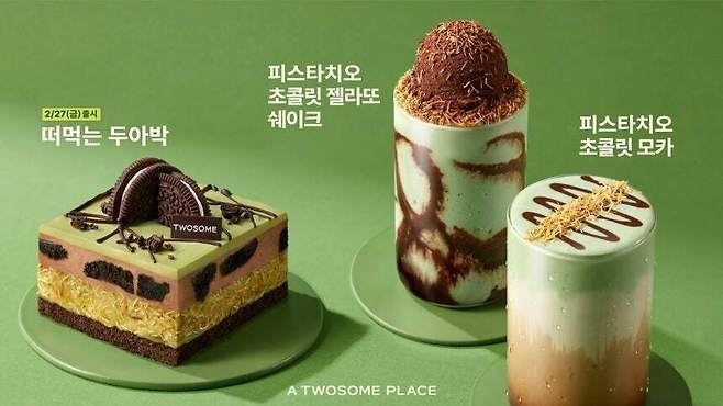 투썸플레이스 제공