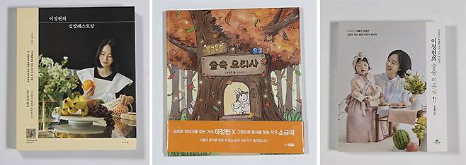 이정현은 지금까지 세 권의 요리 관련 책을 냈다. 지호영 기자