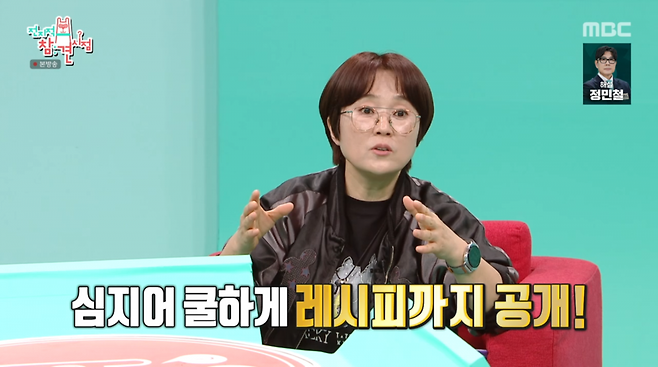 사진=MBC '전지적 참견 시점'