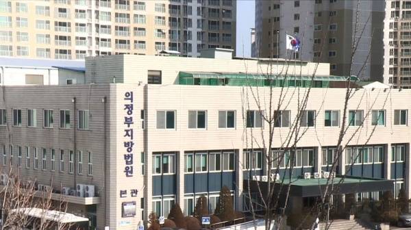 의정부지방법원 전경 사진=연합뉴스