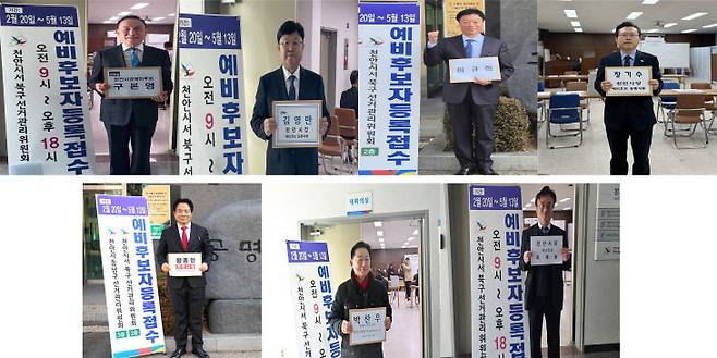 왼쪽 위부터 시계방향으로 민주당 소속 구본영, 김영만, 이규희, 장기수, 최재용, 국힘 소속 박찬우, 황종헌 예비후보.(각 예비후보실 제공)