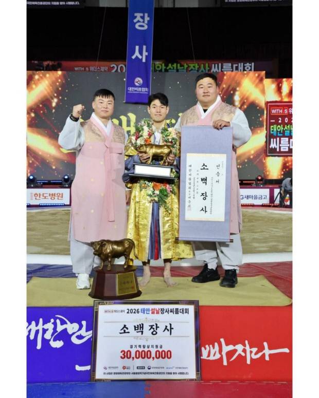 김남엽(중간) 선수가 소백급 장사을 차지하고 구미시청씨름팀 정창진(왼쪽)감독, 차승진 코치와 기념촬영을 하고 있다. 사진=구미시 제공