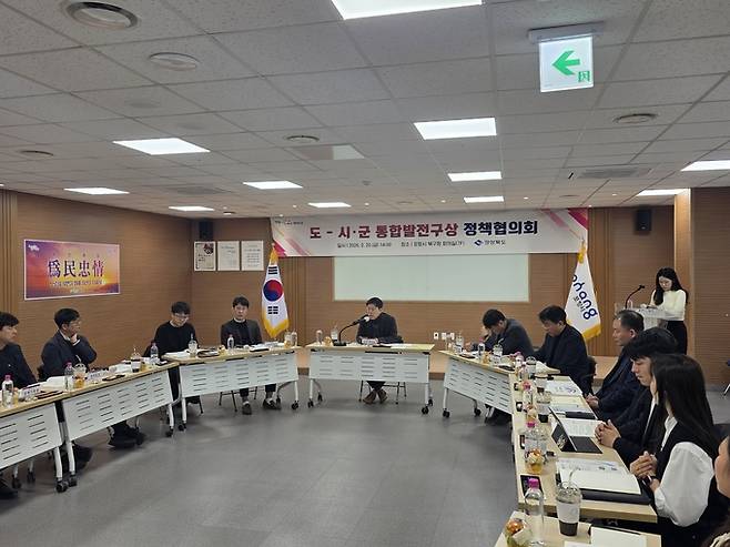 ▲ 20일 포항시청에서 경북도와 포항·경주·영덕·울진·울릉 등 동부권 5개 시군 기획부서 관계자들이 '도-시군 통합발전구상 정책협의회'를 갖고 있다. 경북도