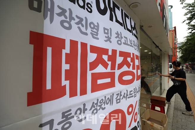 지난해 8월 13일 오후 서울 서대문구 한 매장에 폐업정리 안내문이 걸려 있다. (사진=이데일리 노진환 기자)