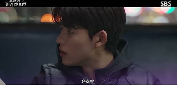 사진='오늘부터 인간입니다만' 방송 영상 캡처