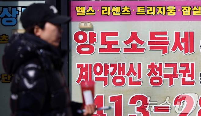 서울 송파구의 한 부동산 중개사무소 앞에 양도소득세 관련 안내문이 붙어 있다. (자료사진) ⓒ 뉴스1 최지환 기자