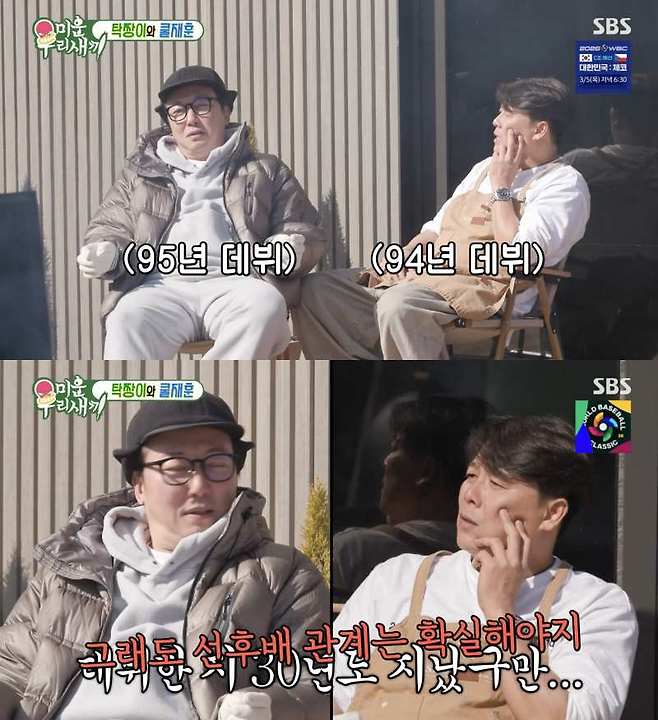 ⓒSBS '미운 우리 새끼'