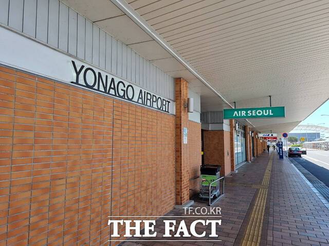 입국을 거부당한 일본 시마네현 소재 요나고 공항. /독도사랑운동본부