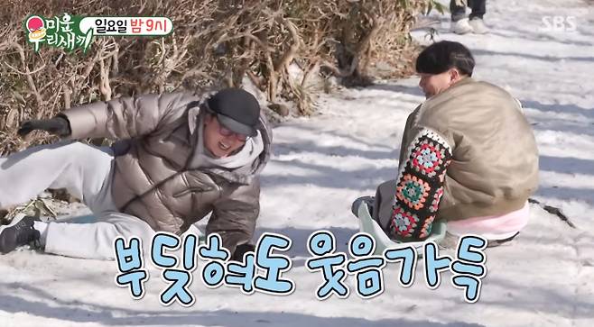 '미운우리새끼' 눈썰매 (미우새)