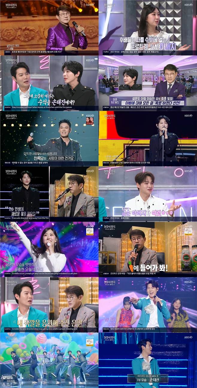 ‘불후의 명곡’ 손태진, 역대급 최종 우승 (제공: KBS2)