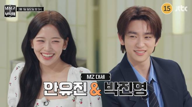 '냉장고를 부탁해'(냉부)