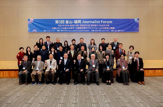 21일 부산 해운대구 동서대 센텀캠퍼스에서 열린 '부산-후쿠오카 저널리스트 포럼' 참석자들이 기념촬영을 하고 있다. /동서대