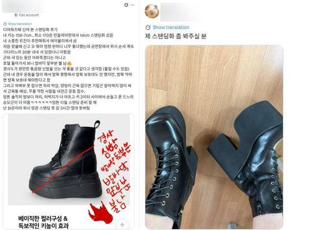 엑스(X)에 올라온 스탠딩화 착용 후기와 제품 사진. 엑스 캡처