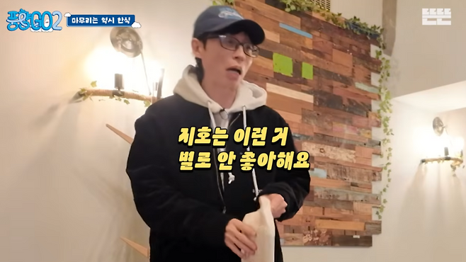 사진=유튜브 채널 ‘뜬뜬’