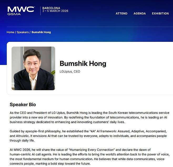 GSMA ‘MWC26 바르셀로나’ 홈페이지 키노트 스피커 소개 화면 캡처. 사진 LG유플러스