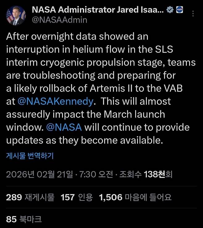 ▲'아르테미스 Ⅱ' 발사 연기 가능성을 알린 재러드 아이작먼 NASA 국장 [X]