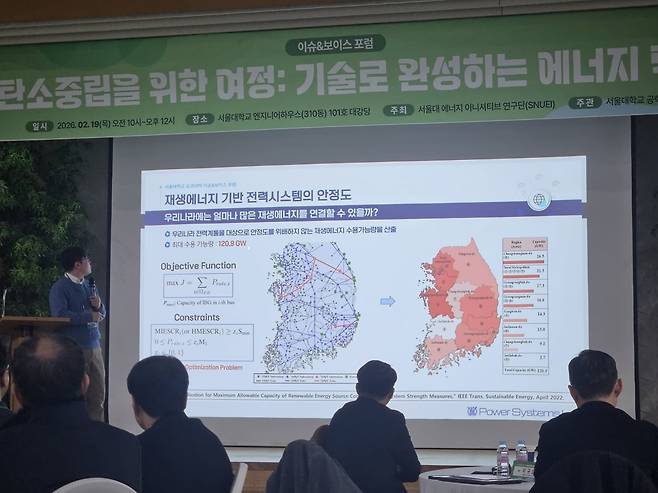 이규섭 서울대 전기정보공학부 교수