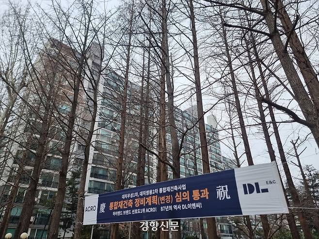 재건축 사업에서 단지 내 상가를 짓지 않기로 한 서울 대치우성1차아파트 전경. 이호준 기자