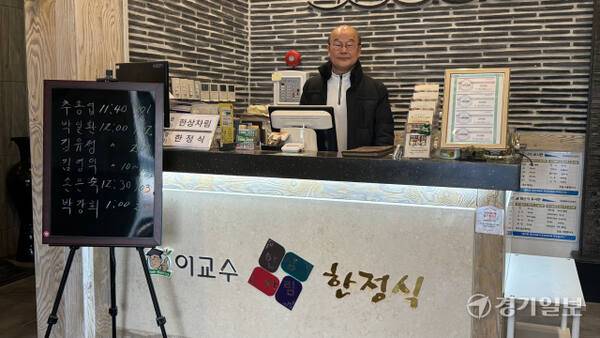 매달 지역 어르신들을 위한 생신상 봉사를 이어오고 있는 이태석 이교수한정식 대표. 김소현기자