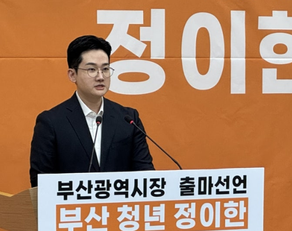 정이한 개혁신당 대변인 [연합뉴스]