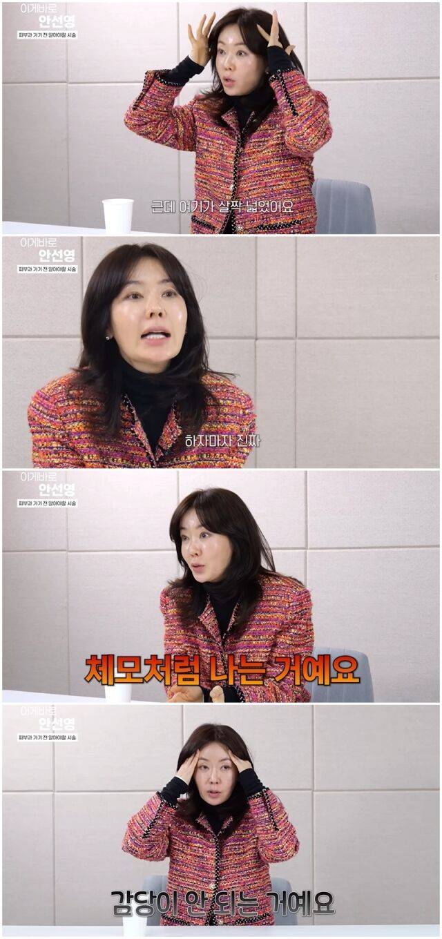 안선영./유튜브