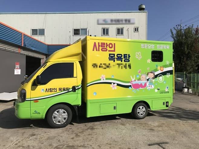 방문목욕서비스차량[출처 : 네이버 블로그]