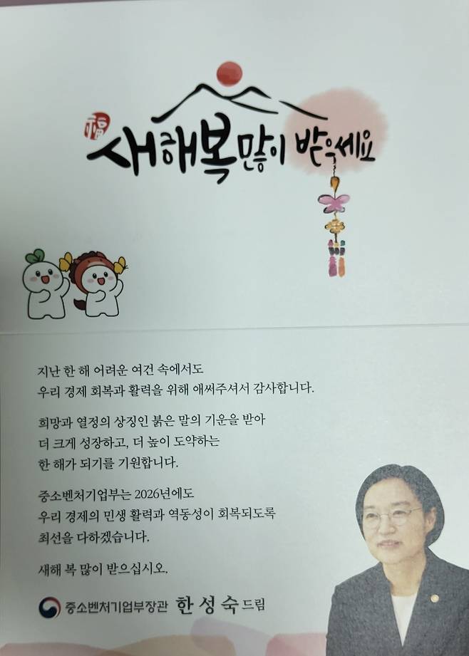 한성숙 중기부 장관은 그림에 재능 있는 보육원 아동의 작품을 연하장 제작에 활용하기도 했다. 사진은 영명보육원 아동이 그린 그림을 활용해 제작한 연하장 [세종 영명보육원 제공]