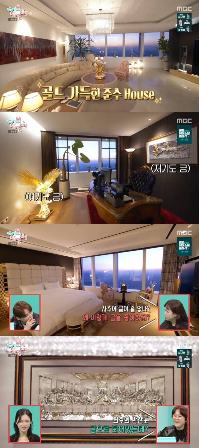 MBC ‘전지적 참견 시점’ 캡처