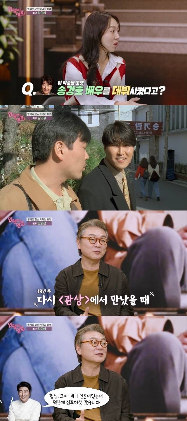 KBS 1TV ‘인생이 영화’ 캡처