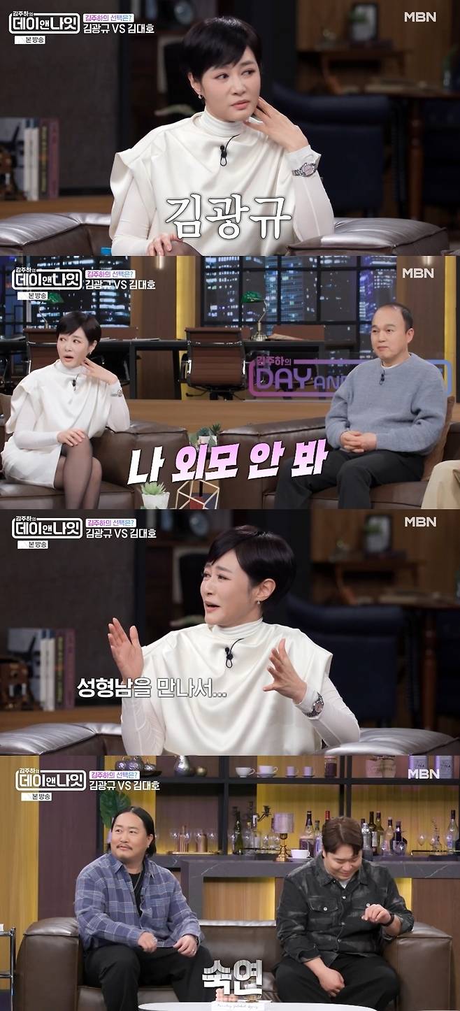 MBN ‘김주하의 데이앤나잇’