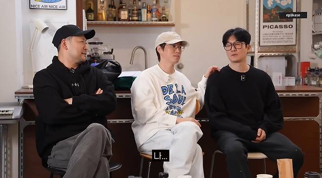 에픽하이 채널 캡처