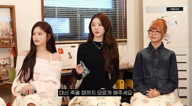 에픽하이 채널 캡처