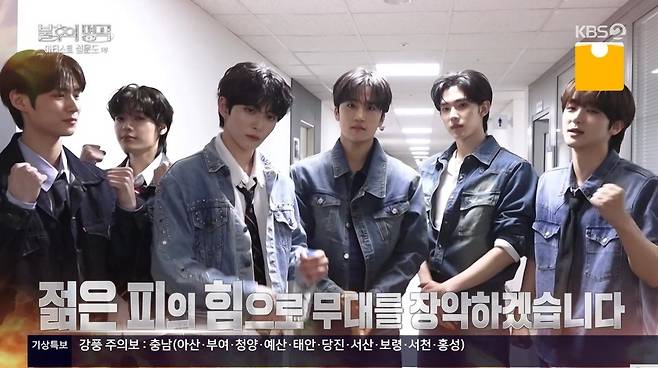 KBS 2TV ‘불후의 명곡’ 방송 캡처