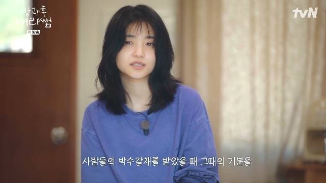 tvN ‘방과후 태리쌤’ 캡처