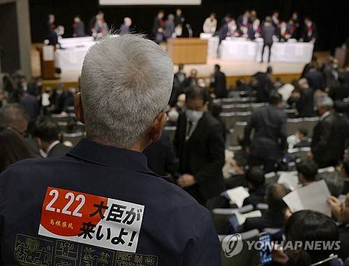 2024년 2월 22일 시마네현에서 열린 '다케시마의 날' 행사 [교도=연합뉴스 자료사진 제공]