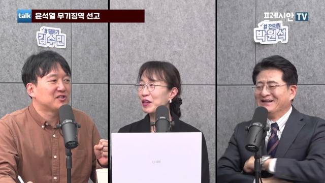 ▲김수민 평론가(왼쪽), 박원석 전 의원(오른쪽) ⓒ프레시안(이명선)