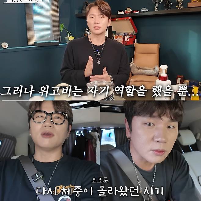 위고비를 투여했지만 거의 효과를 보지 못한 케이윌. 유튜브 채널 '형수는 케이윌' 영상 캡처