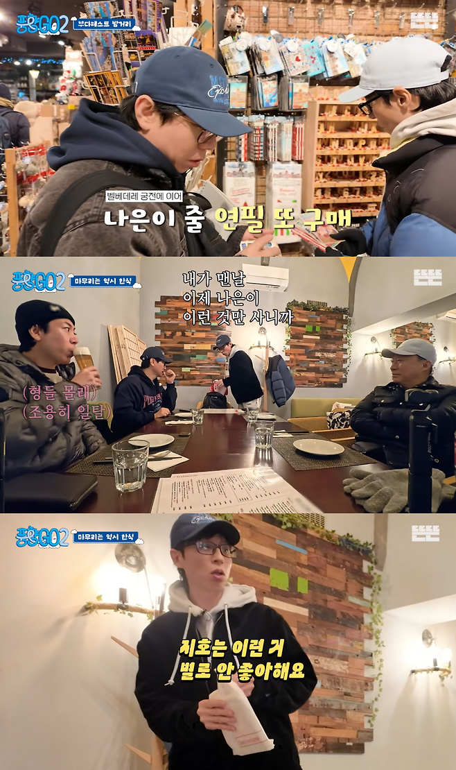 유튜브 채널 ‘뜬뜬’ 캡처