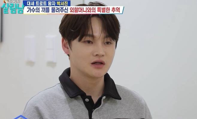 사진=KBS 2TV