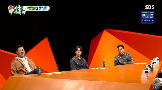 미우새 화면 캡처