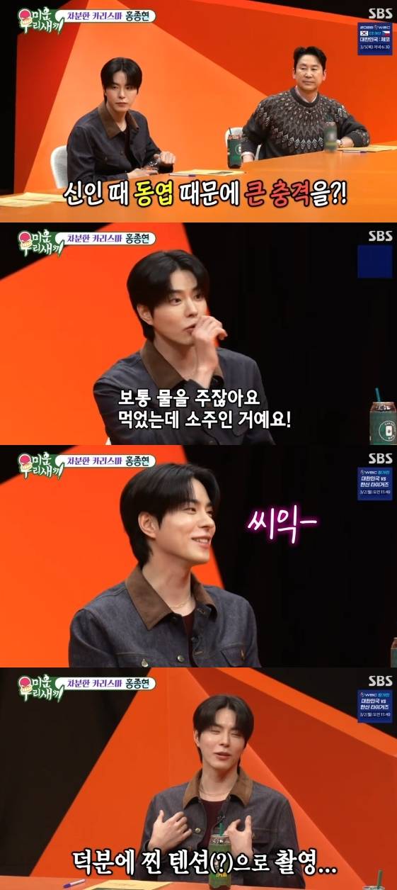 /사진=SBS 예능 프로그램 미운 우리 새끼'